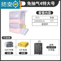 敬平免抽气真空压缩袋衣物器家用空气装衣服棉被被子收纳袋袋子 4特大(100*80cm) 免抽气-无需抽气工具-3秒速排
