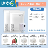 敬平真空压缩袋收纳袋抽空气电动被子衣物专用棉被家用搬家防潮送电泵 11件套[5大号+5中号]+电泵1个 收藏加购一年免费