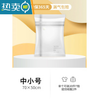 敬平真空压缩袋收纳袋被子衣物专用装衣服棉被专用整理袋家用抽真空袋 中小号70*50[春夏衣物收纳] 8只装[配手泵]