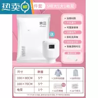 敬平真空压缩袋被子衣物收纳袋抽空气行李箱棉被电动家用真空袋子防尘 11件套[5特大5大]+电泵1个 365天质保换新