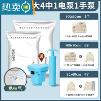 敬平真空压缩收纳袋子电泵行李箱搬家旅行专用电动抽气泵超大加厚被子 [特大13件套]?3特大4大号4中号送双泵 超大压缩袋