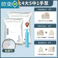 敬平真空压缩收纳袋子电泵行李箱搬家旅行专用电动抽气泵超大加厚被子 手泵款-特大13件套:3特大4大号5中号送手泵压缩袋