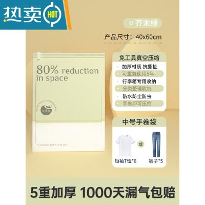 敬平真空压缩袋旅行手卷衣物收纳袋行李箱专用袋子衣服被子免抽气器 中号手卷带6个 旅行专用 | 压缩袋