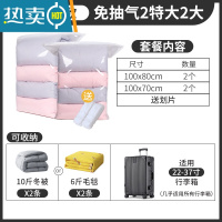 敬平免抽气真空压缩袋衣物器家用空气装衣服棉被被子收纳袋袋子 2特大2大[被子收纳] 免抽气-无需抽气工具-3秒速排