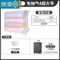 敬平免抽气真空压缩袋衣物器家用空气装衣服棉被被子收纳袋袋子 4超大(110*100cm) 免抽气-无需抽气工具-3秒速排