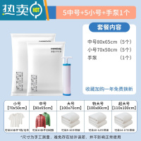 敬平真空压缩袋收纳袋抽空气电动被子衣物专用棉被家用搬家防潮送电泵 11件套[5中号+5小号]+手泵1个 收藏加购一年免费
