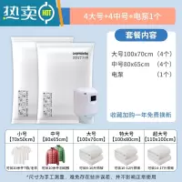 敬平真空压缩袋收纳袋抽空气电动被子衣物专用棉被家用搬家防潮送电泵 9件套[4大号+4中号]+电泵1个 收藏加购一年免费换