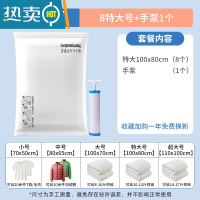 敬平真空压缩袋收纳袋抽空气电动被子衣物专用棉被家用搬家防潮送电泵 9件套[8特大号100*80]+电泵1个 收藏加购一年