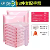 敬平真空压缩袋收纳袋衣物棉被棉絮被子羽绒服整理袋子大号整理袋家用 8件套[4特大+3大号]+1手动抽气泵 大号(100*
