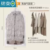 敬平真空压缩挂式羽绒服收纳袋子大衣棉毛衣服真空压缩袋衣柜家用器 加长款[70*135cm] 5只装+[省力电泵款]