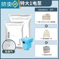 敬平真空压缩收纳袋子电泵行李箱搬家旅行专用电动抽气泵超大加厚被子 [特惠?9件套]8特大号1电泵 超大(110*8压缩袋