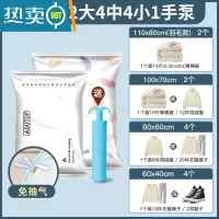 敬平真空压缩收纳袋子电泵行李箱搬家旅行专用电动抽气泵超大加厚被子 手泵款-超大13件套:2超大2大号4中号4小号送压缩袋