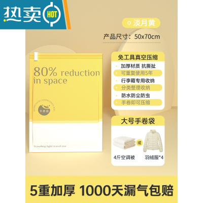 敬平真空压缩袋旅行手卷衣物收纳袋行李箱专用袋子衣服被子免抽气器 大号手卷带6个 旅行专用 | 压缩袋