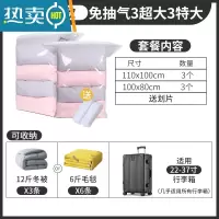 敬平免抽气真空压缩袋衣物器家用空气装衣服棉被被子收纳袋袋子 3特大3超大[棉被收纳] 免抽气-无需抽气工具-3秒速排