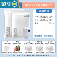 敬平真空压缩袋收纳袋抽空气电动被子衣物专用棉被家用搬家防潮送电泵 11件套[5特大100*80+5大号]+电泵1个 收藏