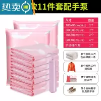 敬平真空压缩袋收纳袋衣物棉被棉絮被子羽绒服整理袋子大号整理袋家用 11件套[2特大+2大号+2中号+4小号]+1手动抽气