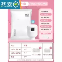 敬平真空压缩袋被子衣物收纳袋抽空气行李箱棉被电动家用真空袋子防尘 7件套[3超大3特大]+电泵1个 365天质保换新