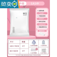 敬平真空压缩袋被子衣物收纳袋抽空气行李箱棉被电动家用真空袋子防尘 无泵套餐[5大5中] 365天质保换新