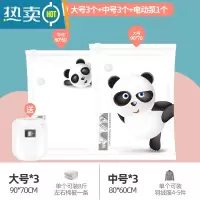 敬平抽真空压缩袋收纳袋压缩衣服收纳真空袋棉被装被子子的抽空气袋子 7件套 [大号3个+中号3个]+电动泵1个 质保365