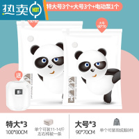 敬平抽真空压缩袋收纳袋压缩衣服收纳真空袋棉被装被子子的抽空气袋子 7件套[特大号3个+大号3个]+电动泵1个 质保365