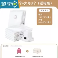 敬平真空压缩袋收纳袋子家用棉被抽空气整理袋大号加厚行李箱衣物被褥 [特大3个+大号3个]送电泵 加厚9丝(收藏加购优先发