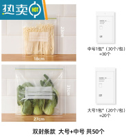 敬平冰箱收纳袋食物密封厨房储物保鲜蔬菜真空自封压缩袋家用冷冻 共50个装[中号30个*1包+大号20个*1包]保鲜袋 组