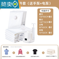 敬平真空压缩袋收纳袋子家用棉被抽空气整理袋大号加厚行李箱衣物被褥 加厚8件套[超大2个+特大2个+大2个+中2个] 加厚