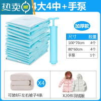 敬平抽真空压缩袋收纳袋特大号装棉被子衣服加厚整理袋行李箱专用家用 [12丝加厚]4大4中1手泵 特大(110*80cm)