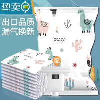 敬平真空压缩被子收纳袋整理家用衣物棉被衣服抽空气防潮专用加厚袋子 羊驼(4个装)(手泵款) 大号(100*80cm压缩袋