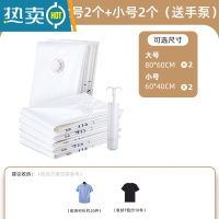 敬平真空压缩袋收纳袋子家用棉被抽空气整理袋大号加厚行李箱衣物被褥 [旅行套装中号2个+小号2个]送手泵 加厚9丝(收藏加