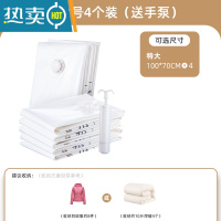 敬平真空压缩袋收纳袋子家用棉被抽空气整理袋大号加厚行李箱衣物被褥 [特大号4个]手泵 加厚9丝(收藏加购优先发货)