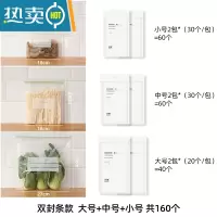 敬平冰箱收纳袋食物密封厨房储物保鲜蔬菜真空自封压缩袋家用冷冻 共160个装[小号30个*2包+中号30个*2包+大号20