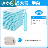 敬平抽真空压缩袋收纳袋特大号装棉被子衣服加厚整理袋行李箱专用家用 [12丝加厚]5大号1手泵 特大(110*80cm)