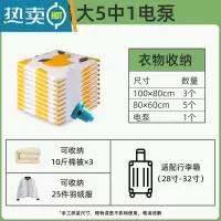 敬平真空压缩收纳袋宿舍行李箱专用收缩装衣服蒸空空气密封包装收被子 柠檬9件套[3特大5中号+1电泵] 小号(50*压缩袋