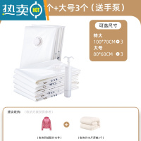 敬平真空压缩袋收纳袋子家用棉被抽空气整理袋大号加厚行李箱衣物被褥 [特大3个+大号3个]送手泵 加厚9丝(收藏加购优先发