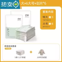敬平抽气真空压缩袋家用衣服衣物整理袋装被子收缩袋大号棉被收纳袋子 [无泵11件套]5特大号+6大号 超大号(110*10