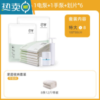 敬平抽气真空压缩袋家用衣服衣物整理袋装被子收缩袋大号棉被收纳袋子 双泵10件套[8特大100*80cm]+1电泵+1手泵