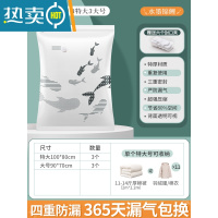 敬平抽真空压缩收纳袋电泵家用装棉被器真空气被子衣服袋子 6件套[3特大+3大]无抽气工具 一年内漏气免费退换压缩袋