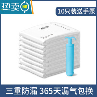 敬平真空压缩袋收被子的棉被羽绒服衣服专用袋子收缩朔收纳器密封袋 送手泵 大号(100*70cm)