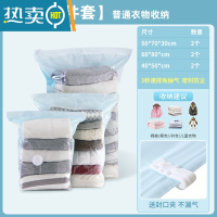 敬平免抽气抽真空压缩袋棉被家用被子专用旅行衣物衣服收纳袋子 免抽气⭐6件套⭐[2大2中2小] 中号(80*60cm)