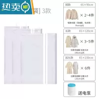 敬平可挂式挂钩真空压缩袋收羽绒服挂大衣衣服外套防尘罩收纳器袋子 加长款2个装+电泵[可收纳羽绒服/大衣] eachy丨3