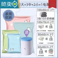 敬平真空压缩袋装棉被子羽绒服衣物抽空气电泵行李箱搬家专用收纳器 11件套 3特大号+2大号+3中号 +2小号+1电泵 大