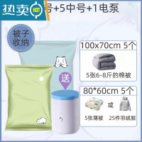 敬平真空压缩袋装棉被子羽绒服衣物抽空气电泵行李箱搬家专用收纳器 11件套 5大号+5中号+1电泵 优先发货 大号(100