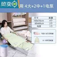 敬平真空压缩袋装棉被子羽绒服衣物抽空气电泵行李箱搬家专用收纳器 7件套 4大号+2中号+1电泵 行李箱专用 大号(100