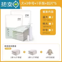 敬平抽气真空压缩袋家用衣服衣物整理袋装被子收缩袋大号棉被收纳袋子 手泵 9件套[2超大+3特大+3中号]+1手泵 超大号