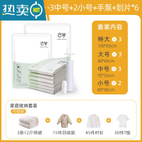 敬平抽气真空压缩袋家用衣服衣物整理袋装被子收缩袋大号棉被收纳袋子 手泵12件套[3特大+3大+3中+2小]+1手泵 超大