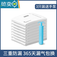 敬平真空压缩袋收被子的棉被羽绒服衣服专用袋子收缩朔收纳器密封袋 3只装送手泵 大号(100*80cm)