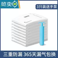 敬平真空压缩袋收被子的棉被羽绒服衣服专用袋子收缩朔收纳器密封袋 3只装送手泵 大号(100*80cm)