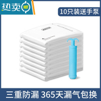 敬平真空压缩袋收被子的棉被羽绒服衣服专用袋子收缩朔收纳器密封袋 送手泵 小号(60*40cm)