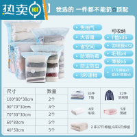 敬平免抽气抽真空压缩袋棉被家用被子专用旅行衣物衣服收纳袋子 免抽气⭐18件套⭐ 中号(80*60cm)